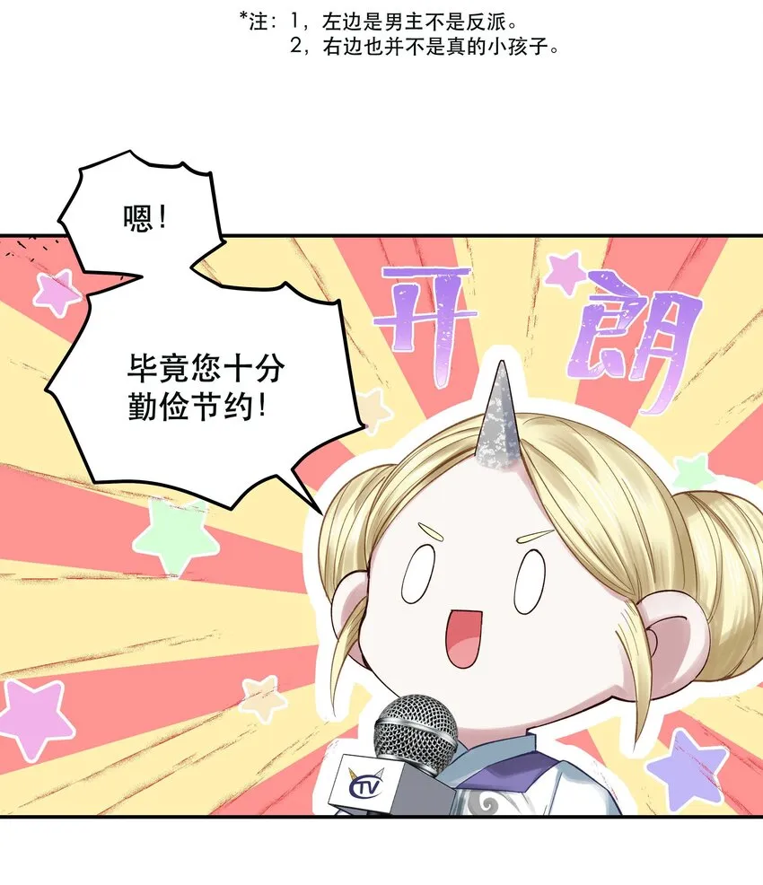 069 我和他感情很好 第10页