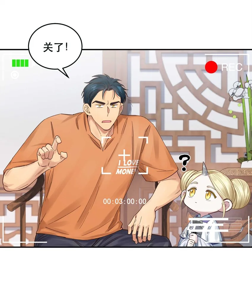 069 我和他感情很好 第11页
