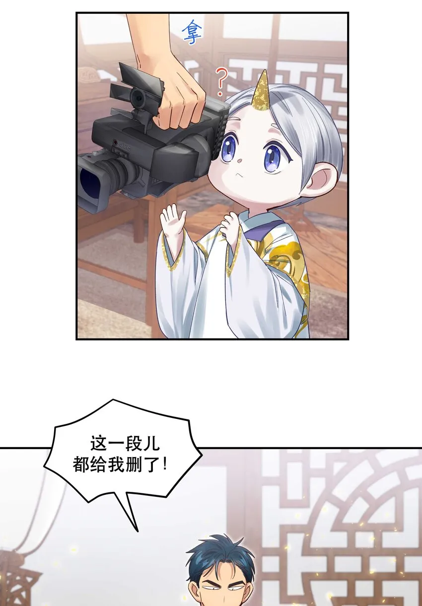 069 我和他感情很好 第12页