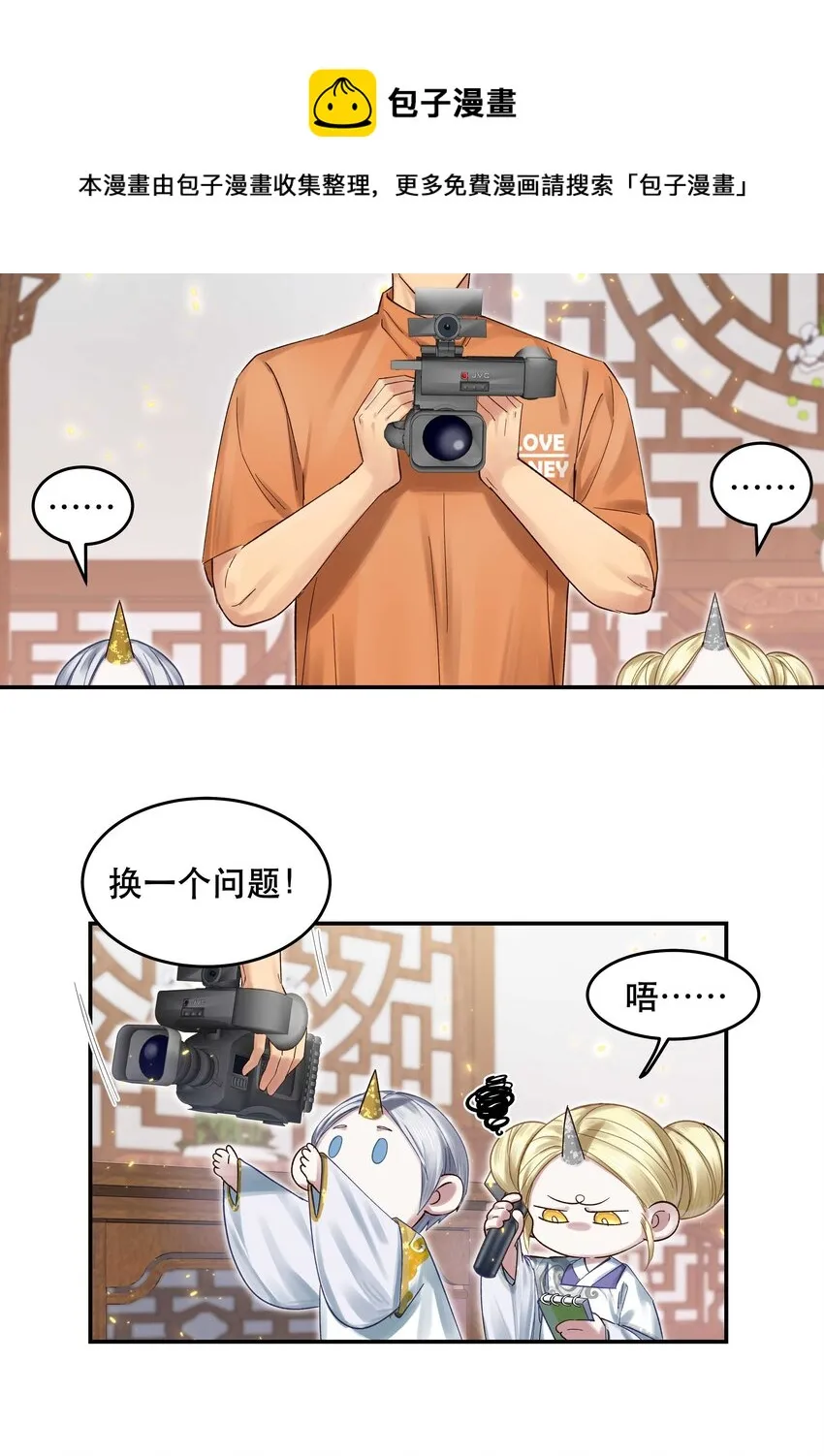 069 我和他感情很好 第13页