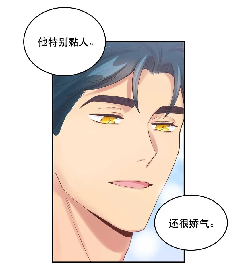069 我和他感情很好 第15页