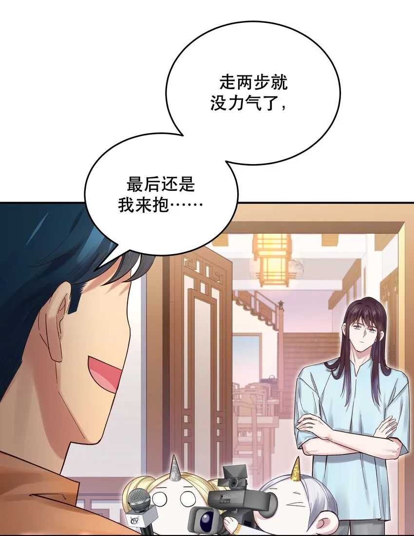 069 我和他感情很好 第16页