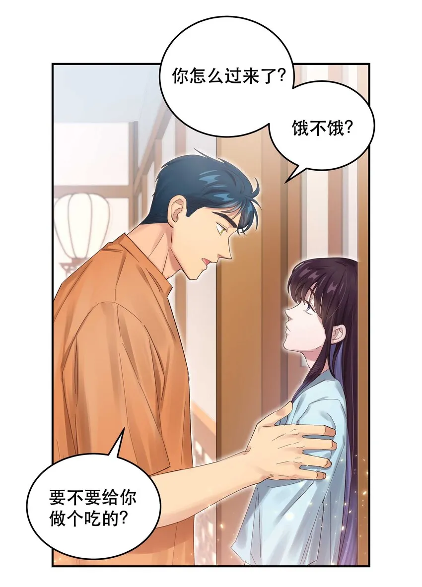 069 我和他感情很好 第19页