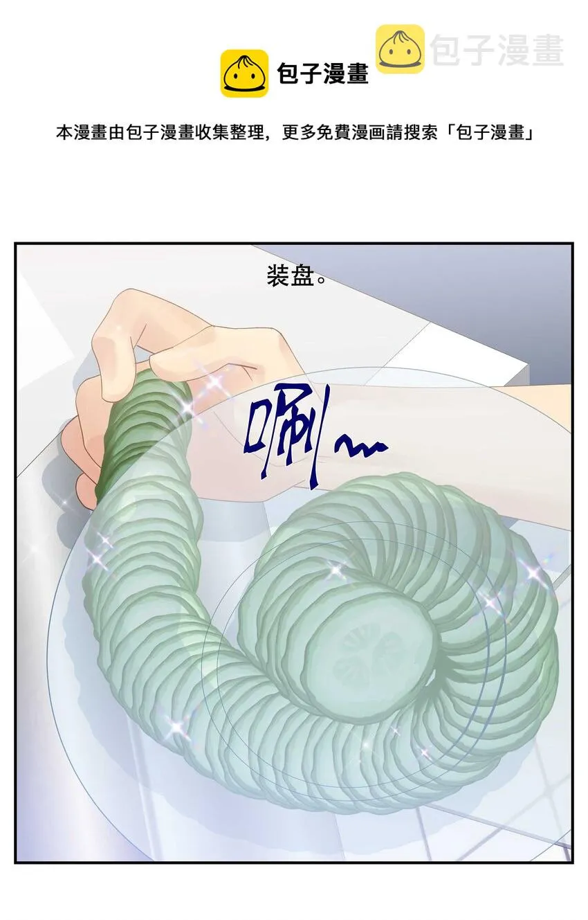 069 我和他感情很好 第25页