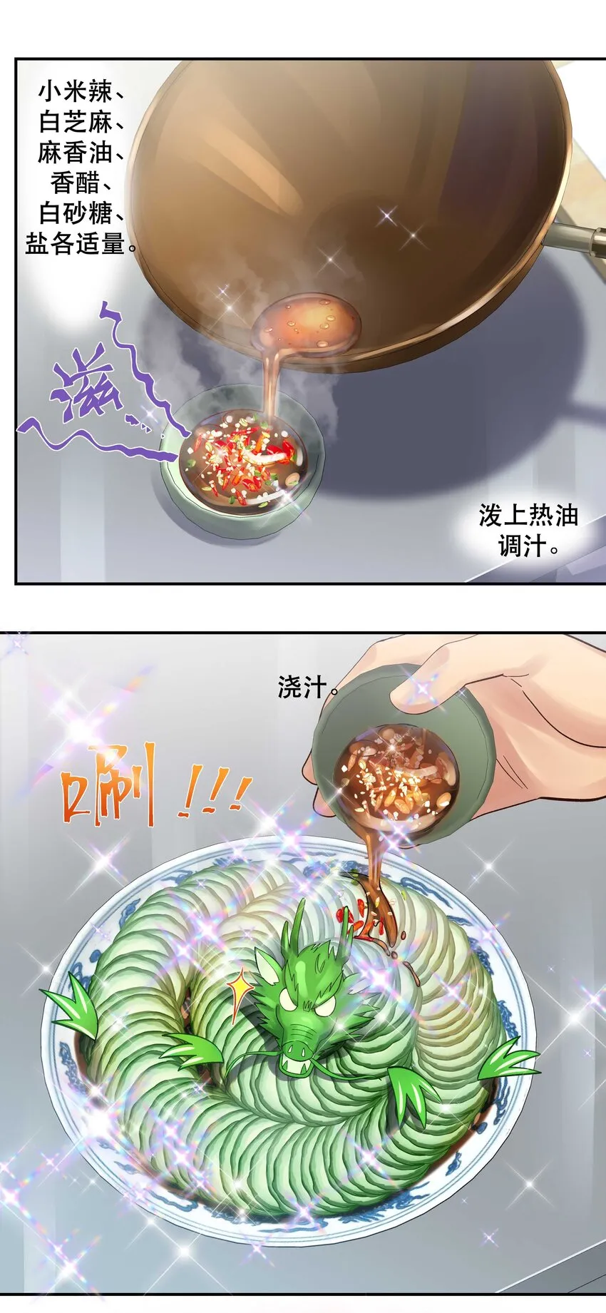 069 我和他感情很好 第26页