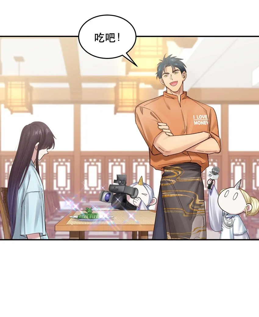 069 我和他感情很好 第28页