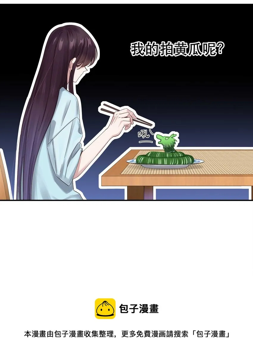 069 我和他感情很好 第29页