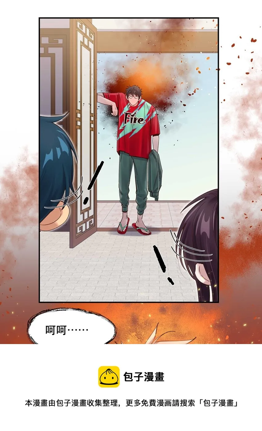 069 我和他感情很好 第33页