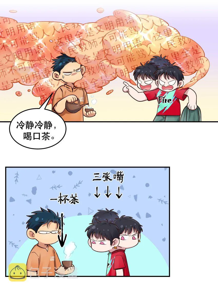 069 我和他感情很好 第35页