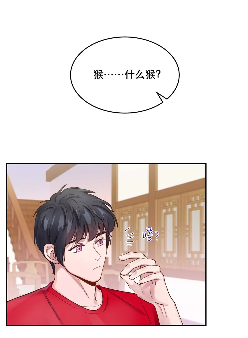 069 我和他感情很好 第38页