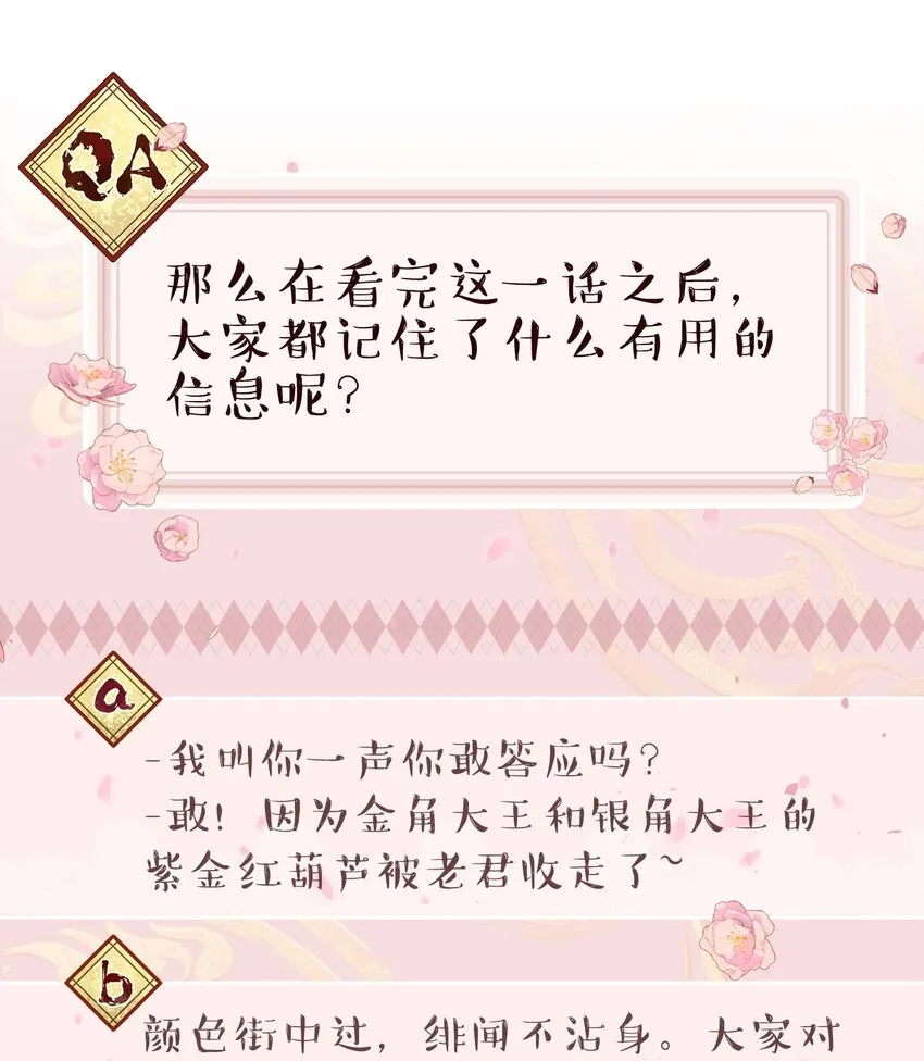 069 我和他感情很好 第40页