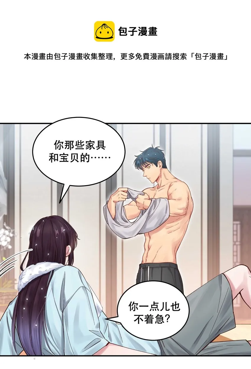 068 送您点小礼物 第5页