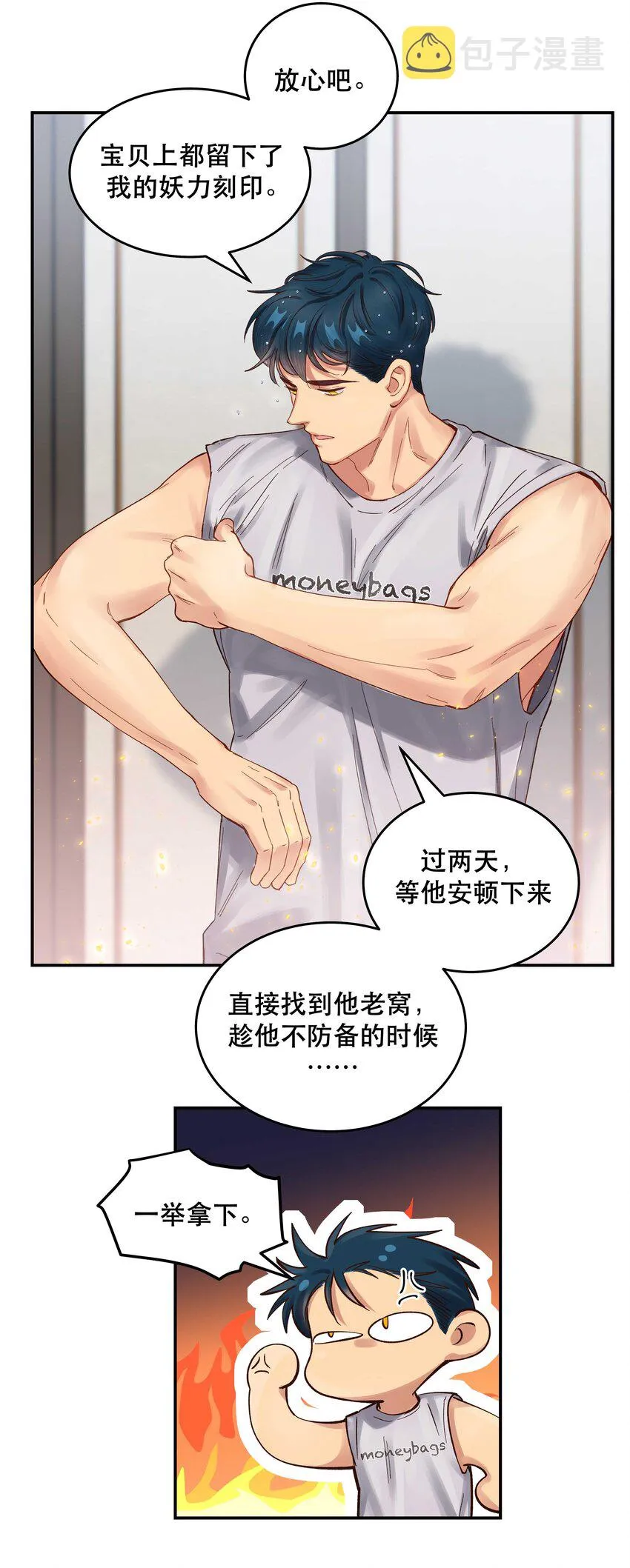 068 送您点小礼物 第6页
