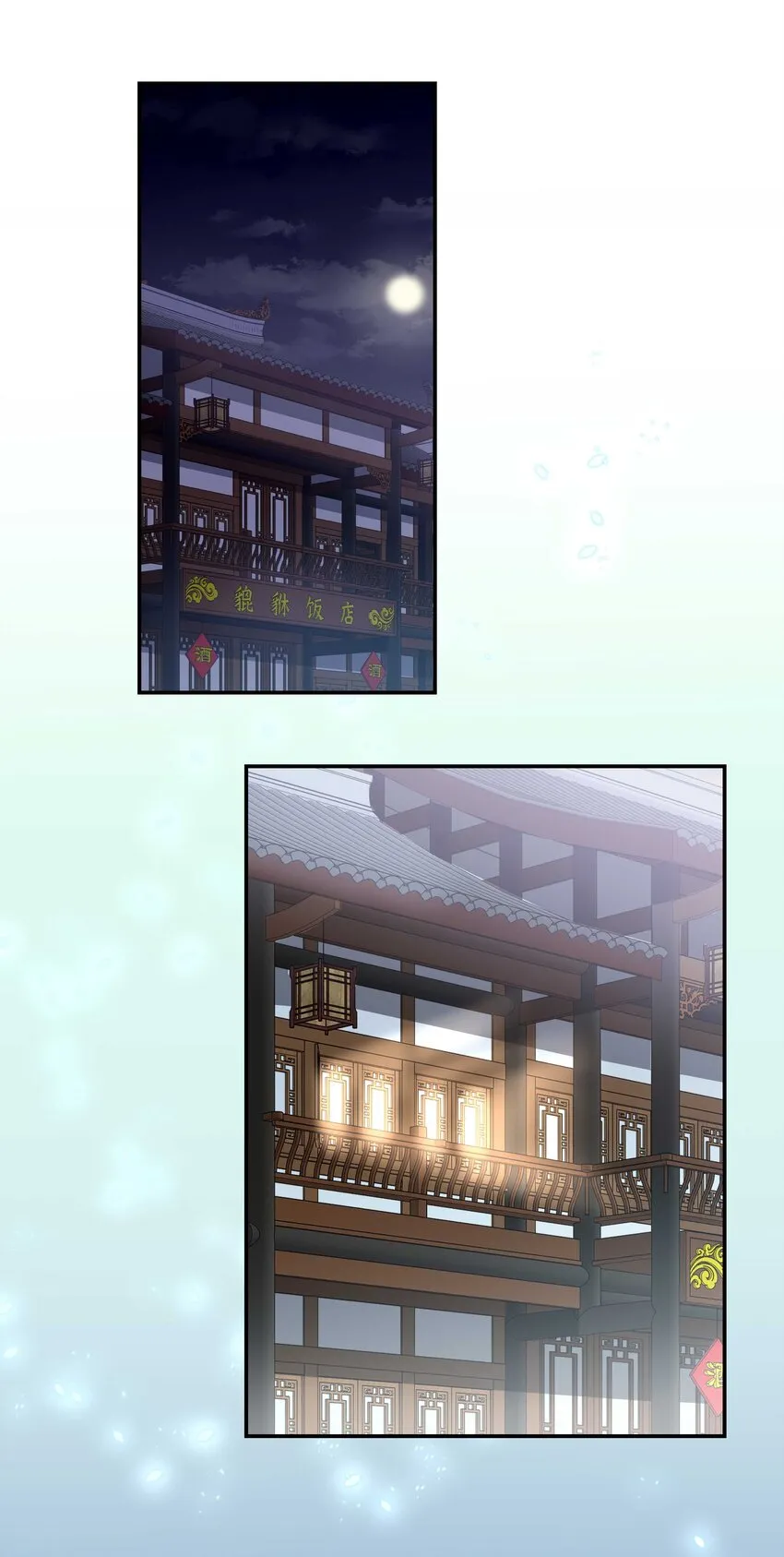 068 送您点小礼物 第8页