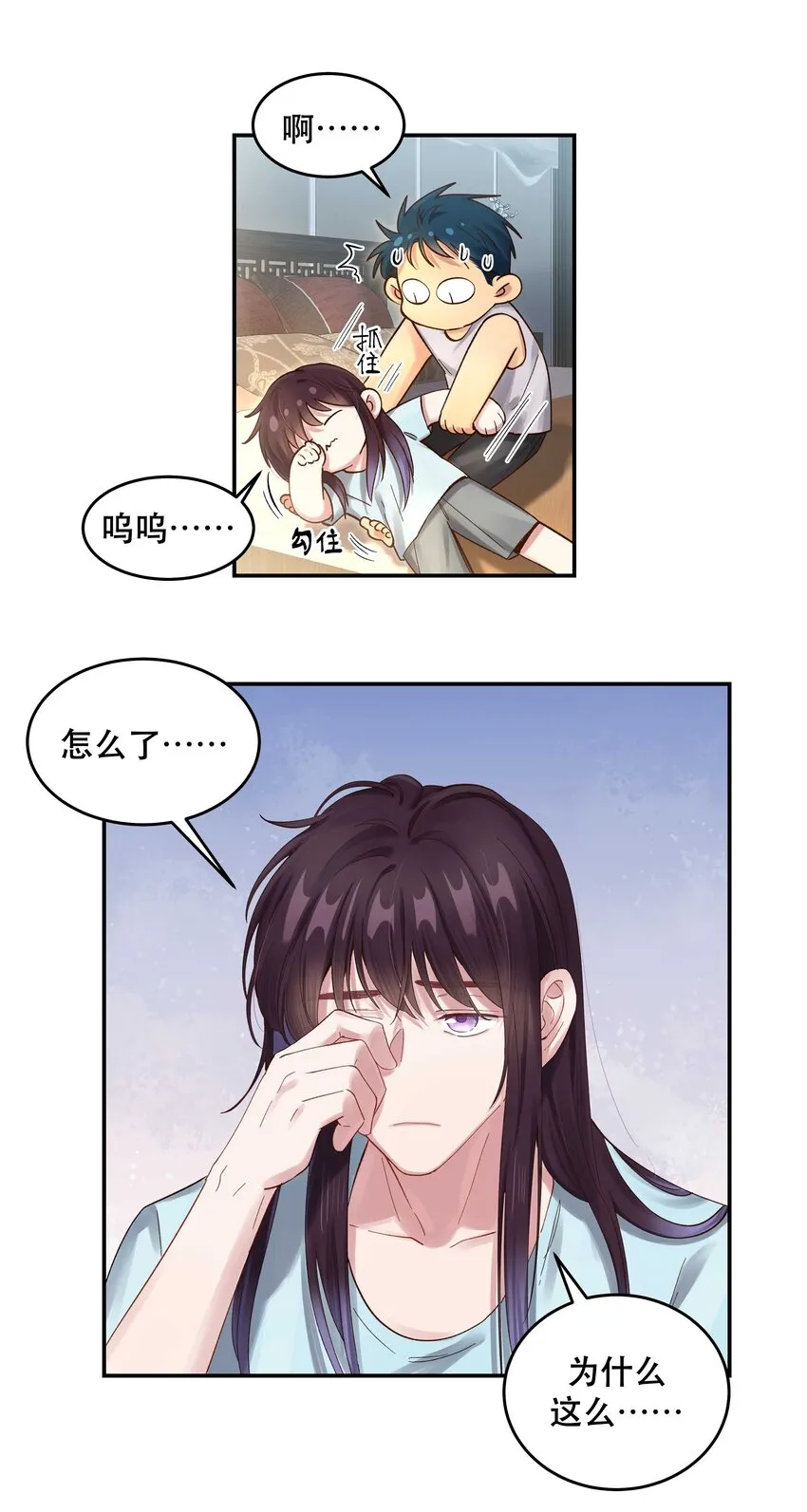068 送您点小礼物 第12页