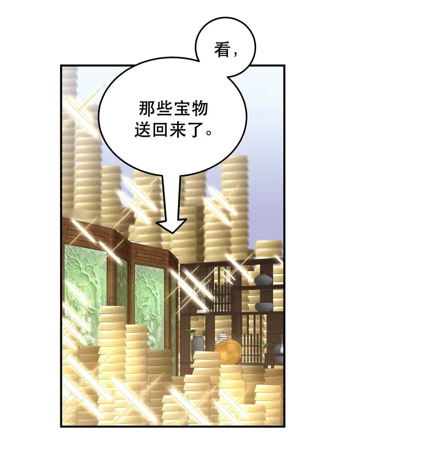 068 送您点小礼物 第14页