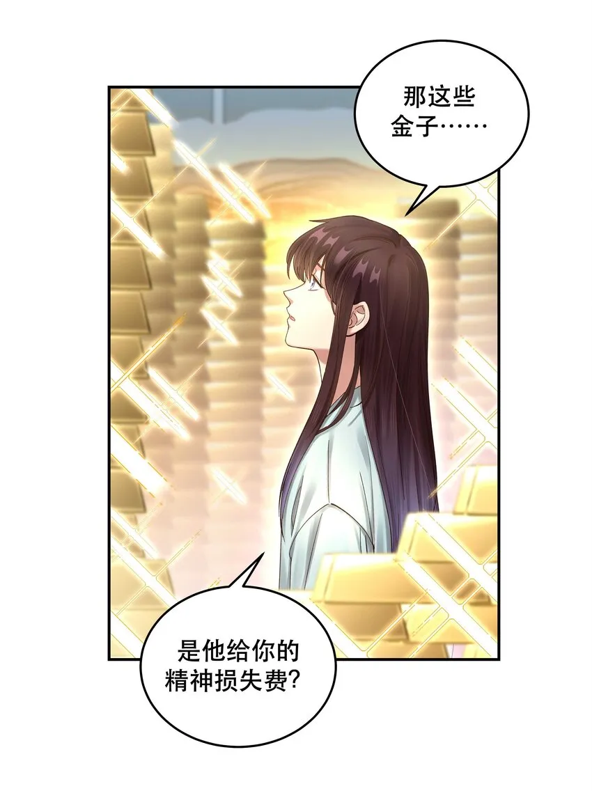 068 送您点小礼物 第15页