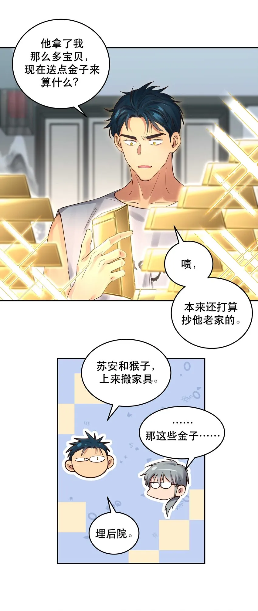 068 送您点小礼物 第16页