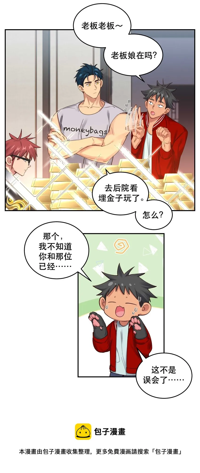 068 送您点小礼物 第17页