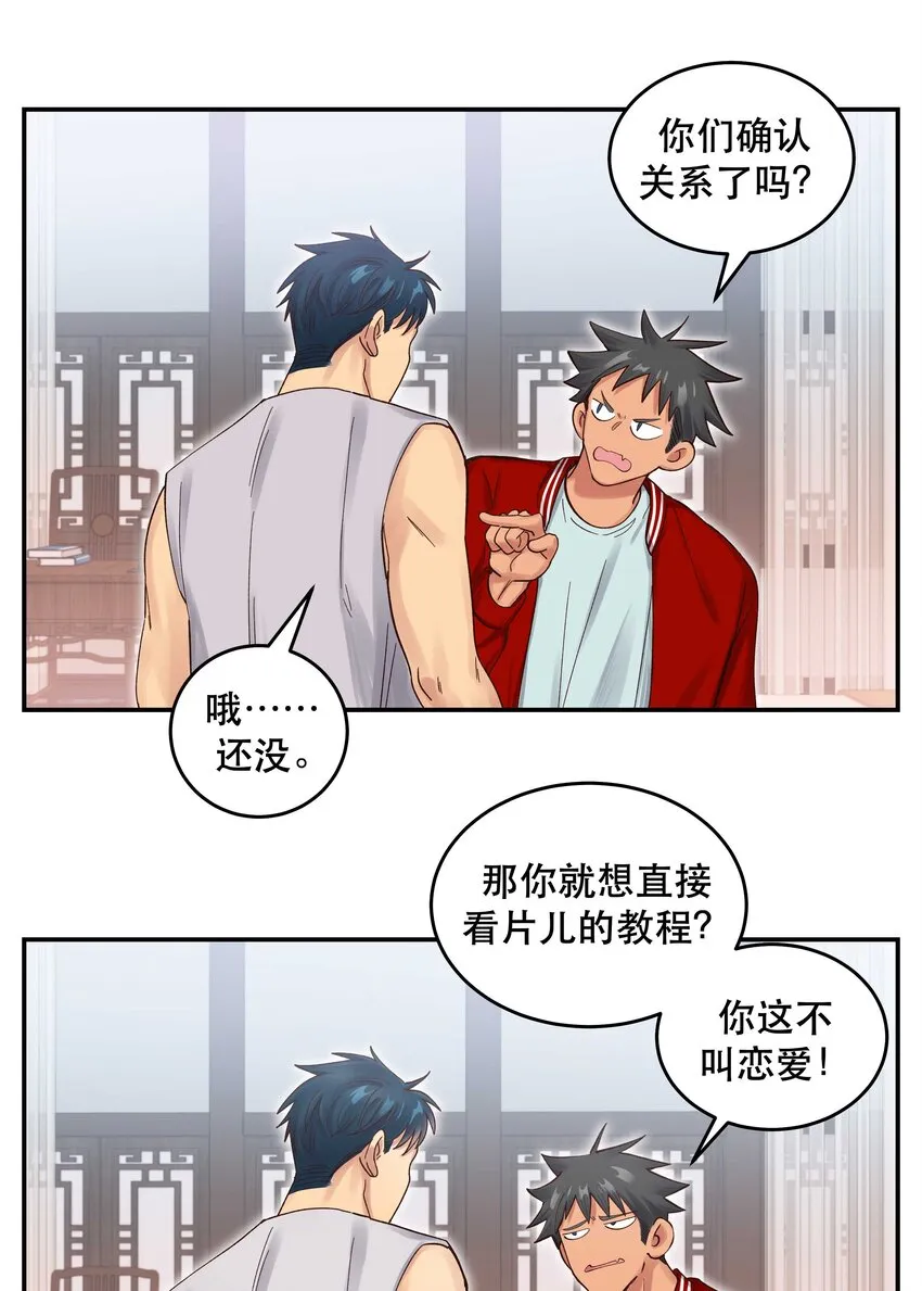 068 送您点小礼物 第20页