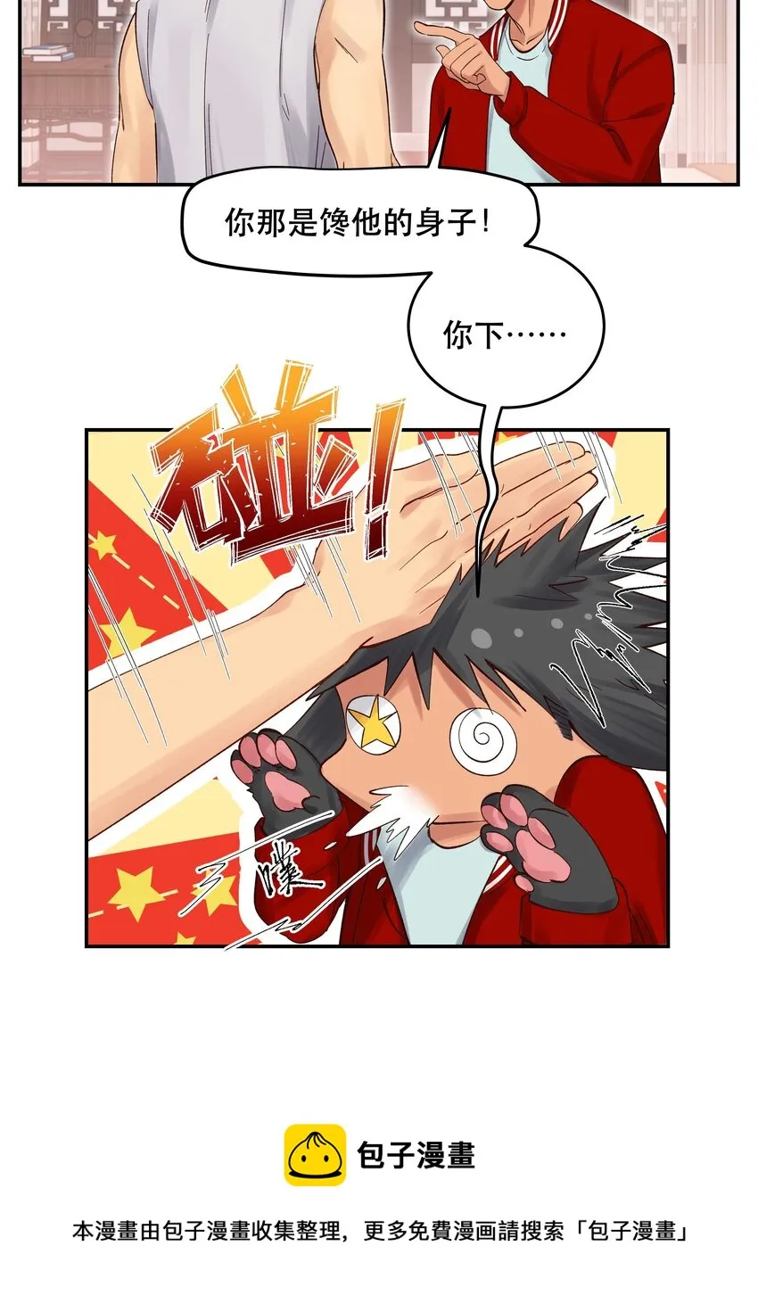 068 送您点小礼物 第21页