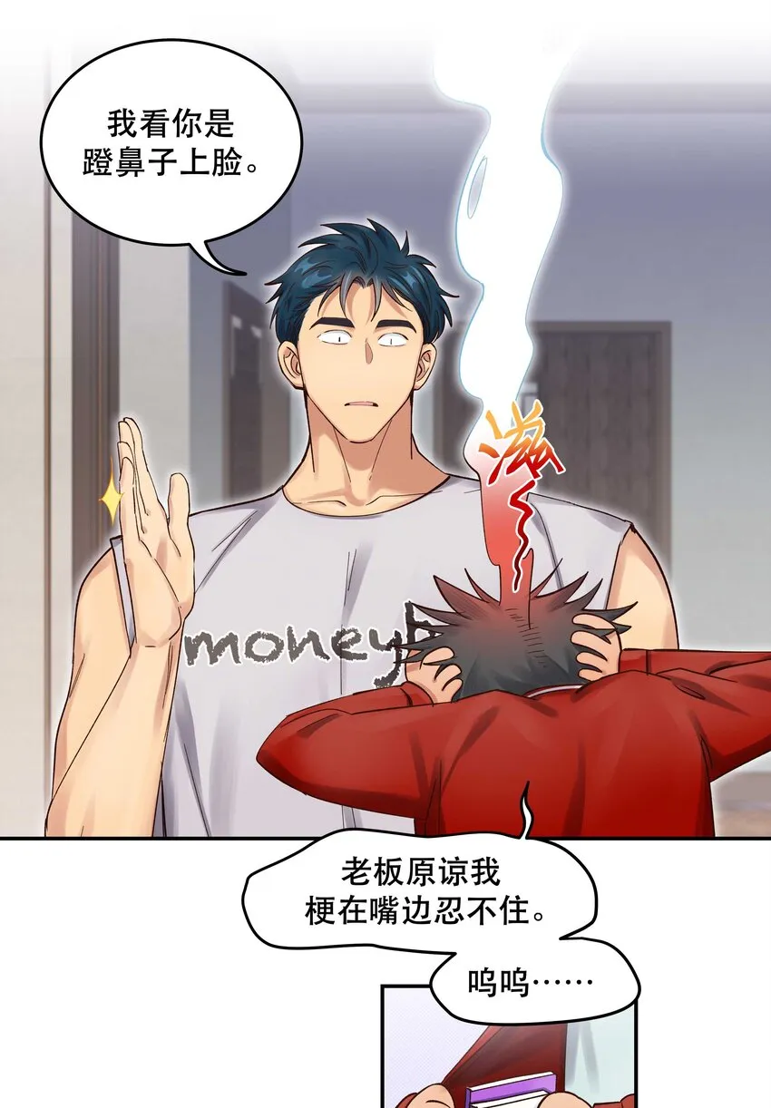 068 送您点小礼物 第22页
