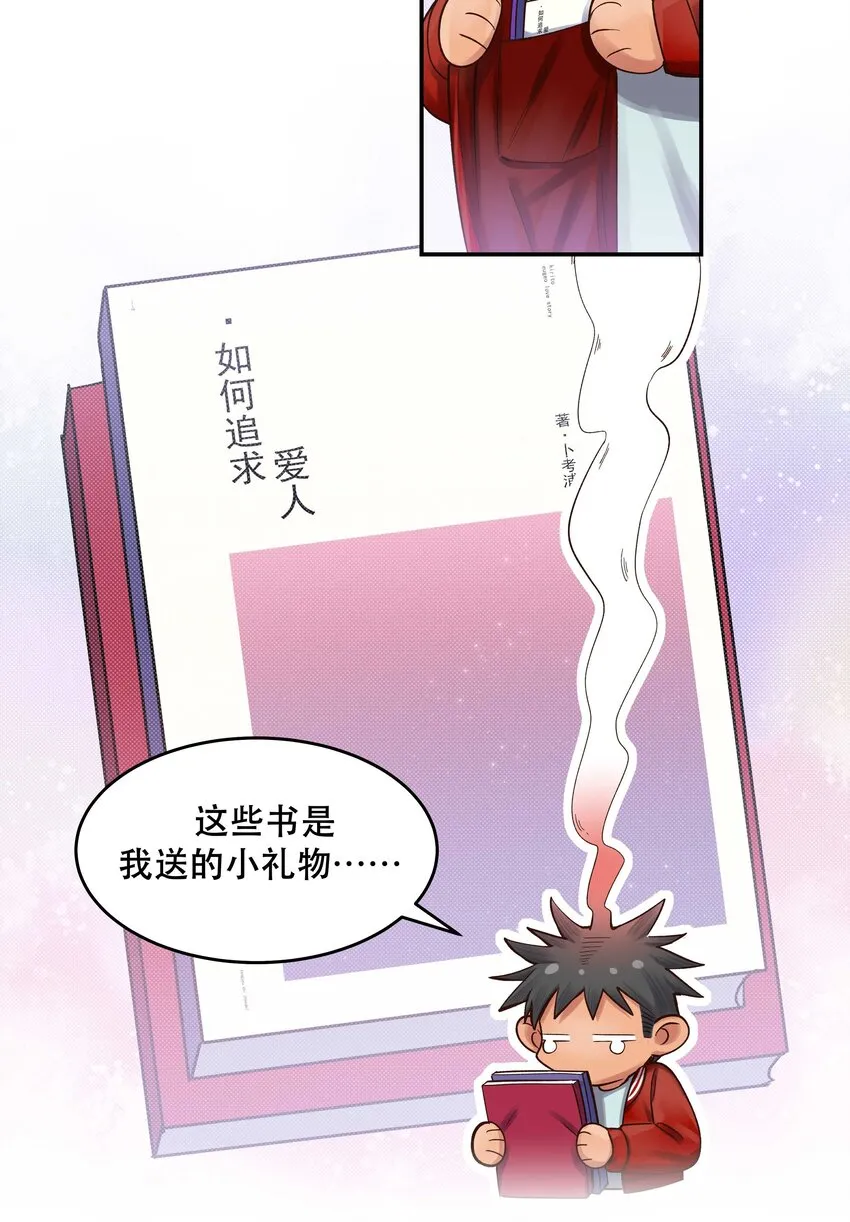 068 送您点小礼物 第23页