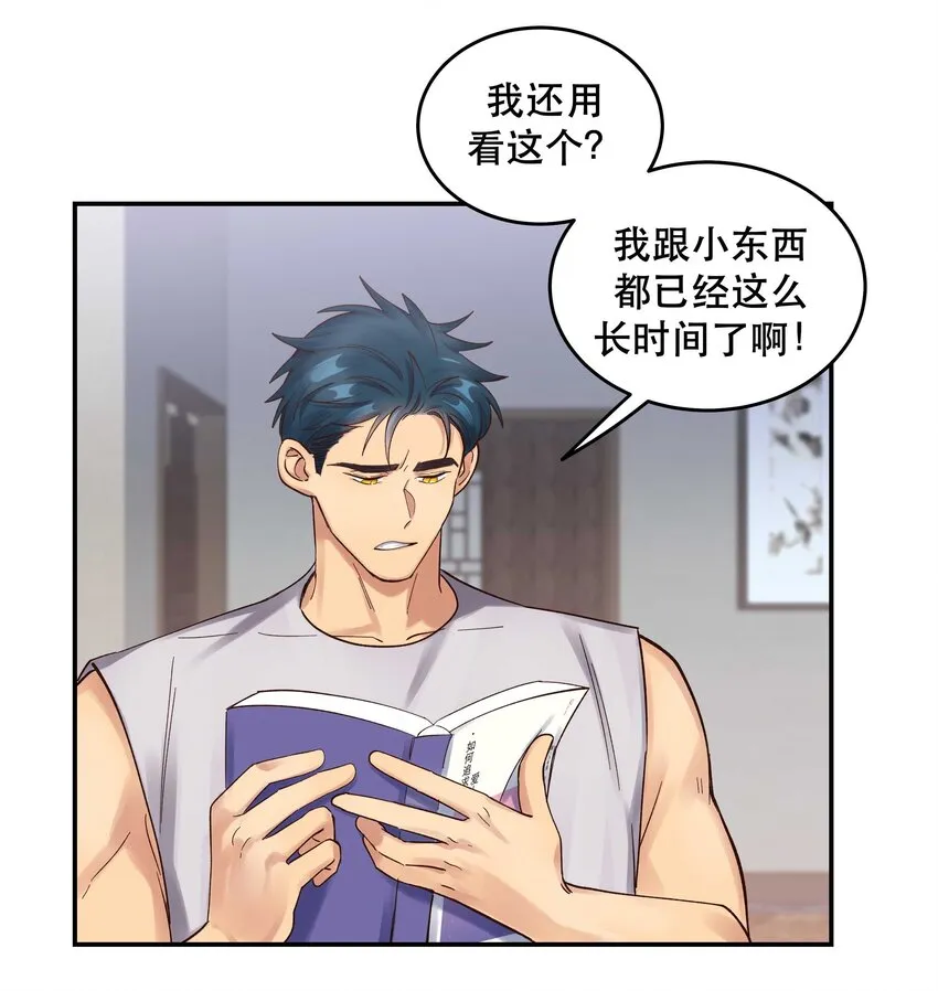068 送您点小礼物 第24页