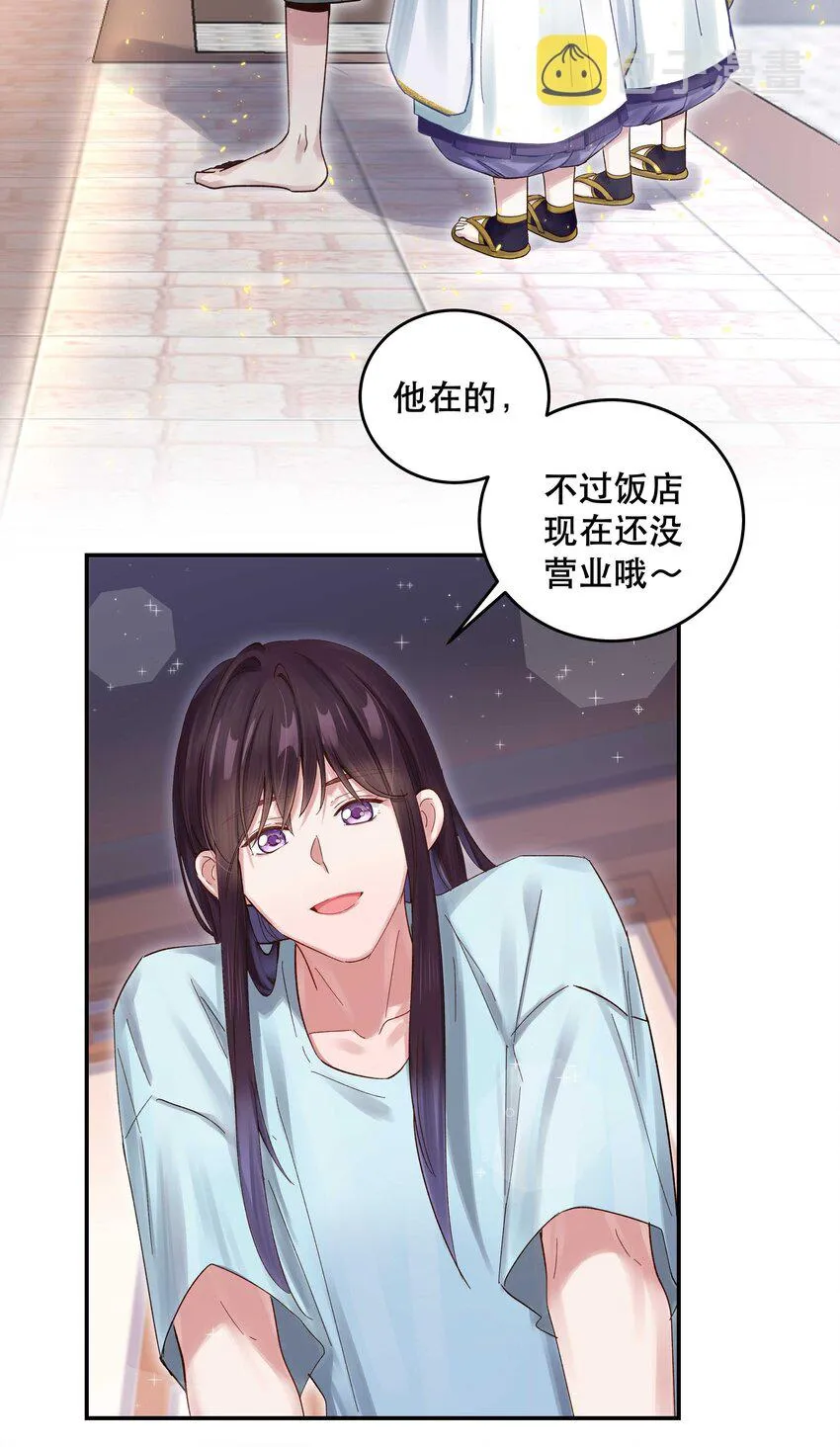 068 送您点小礼物 第34页