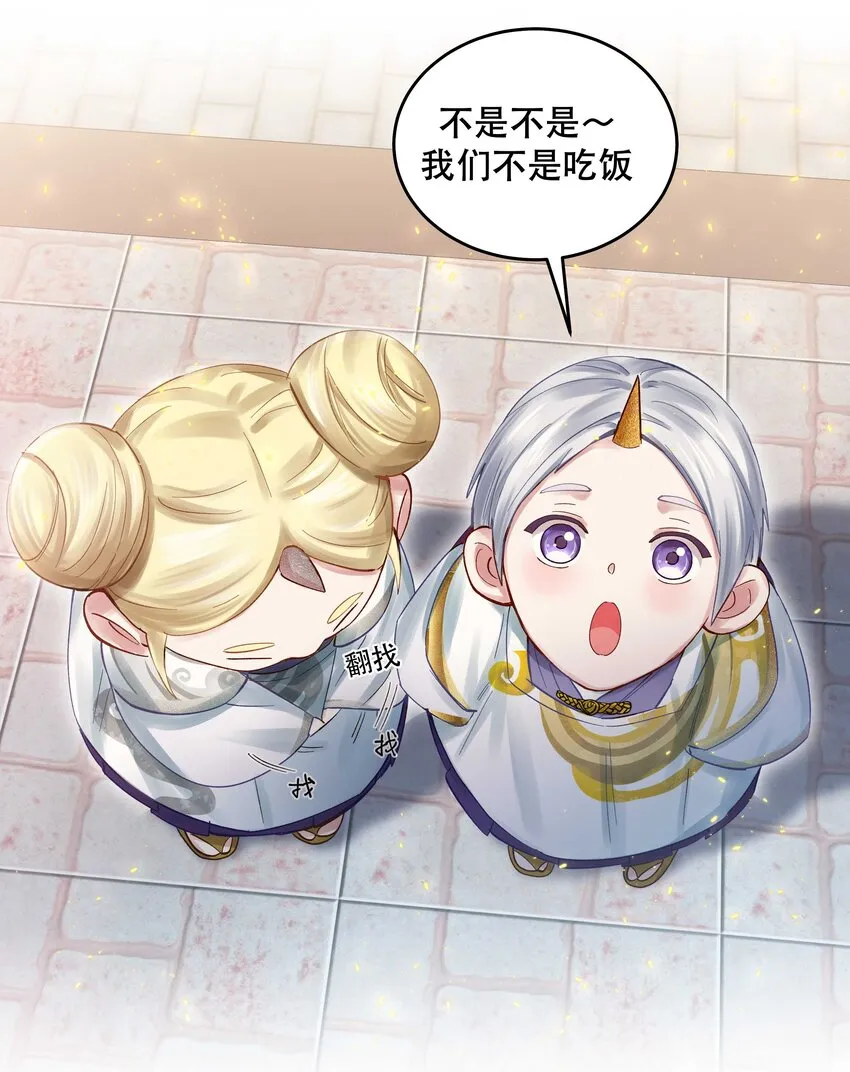 068 送您点小礼物 第35页