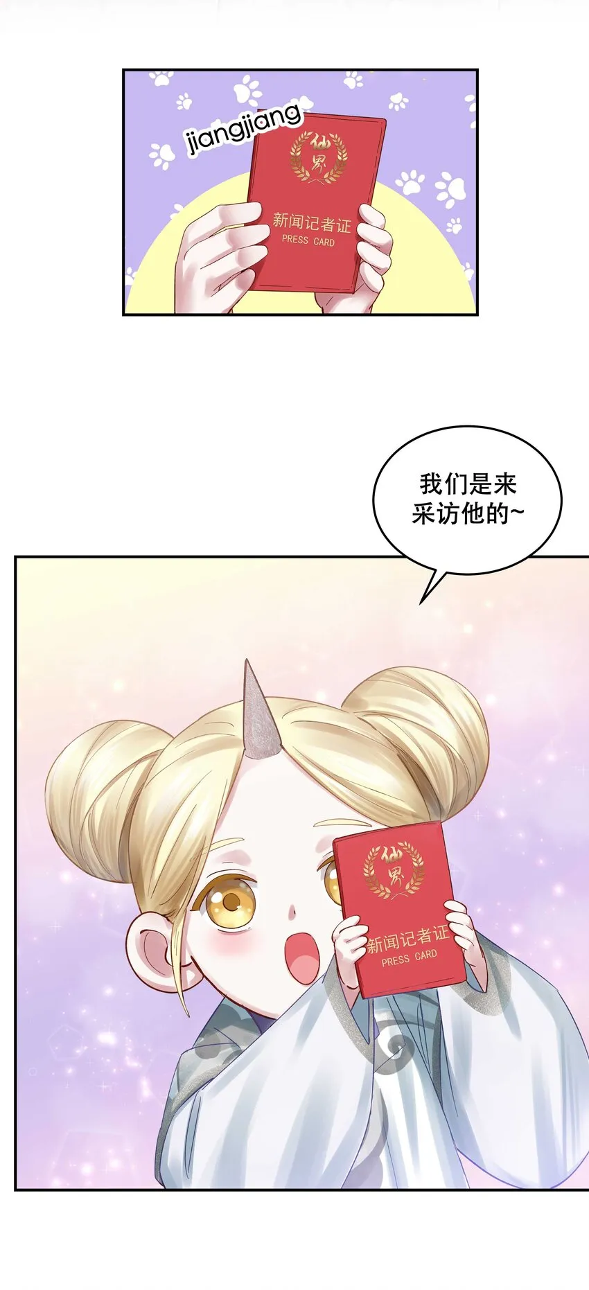 068 送您点小礼物 第36页