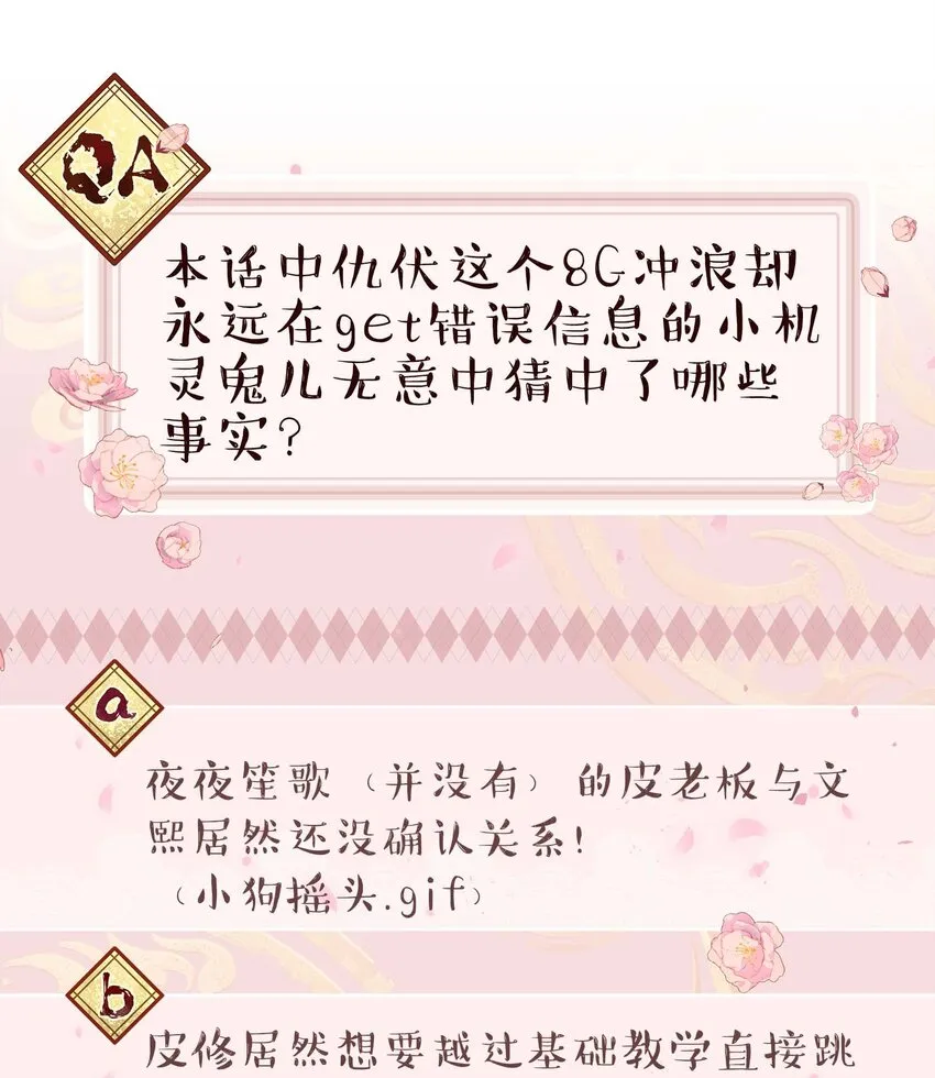 068 送您点小礼物 第38页