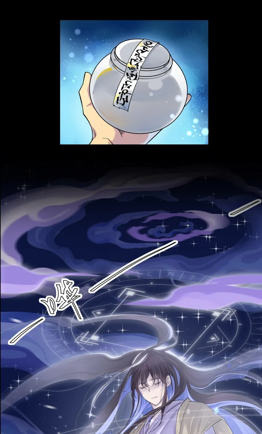 序章 主角大揭秘！ 第3页