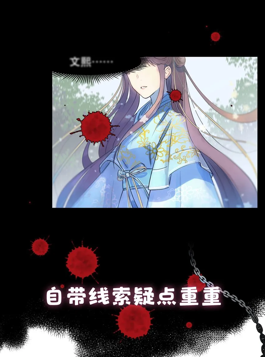 序章 主角大揭秘！ 第5页