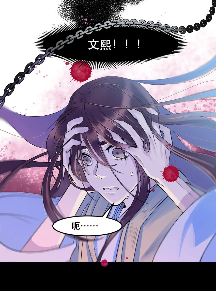 序章 主角大揭秘！ 第6页