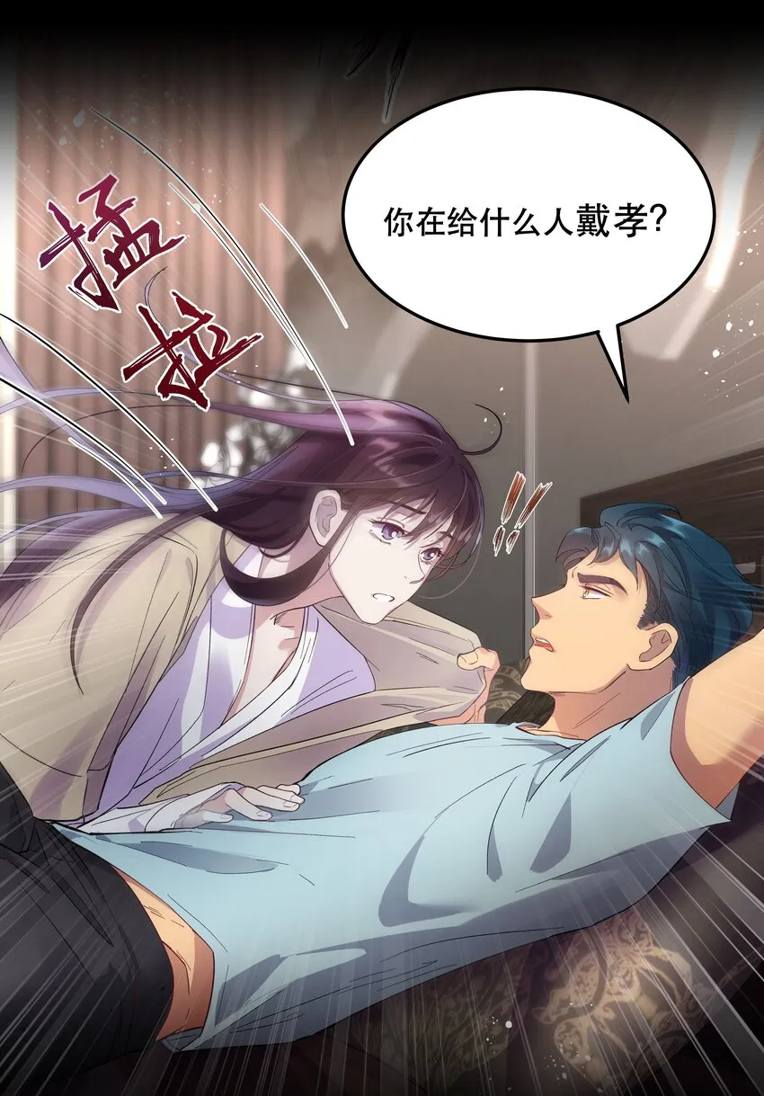序章 主角大揭秘！ 第7页