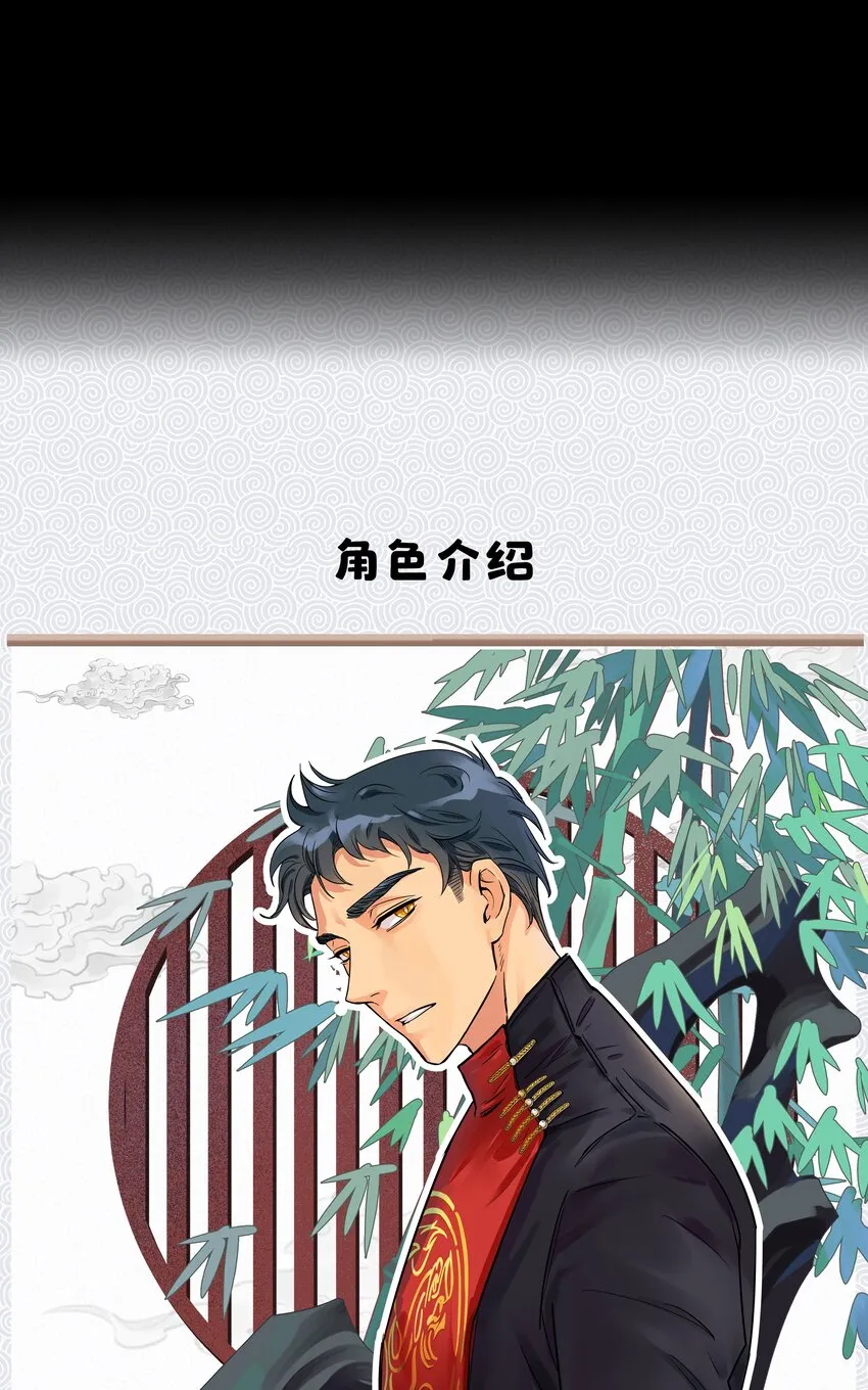 序章 主角大揭秘！ 第10页