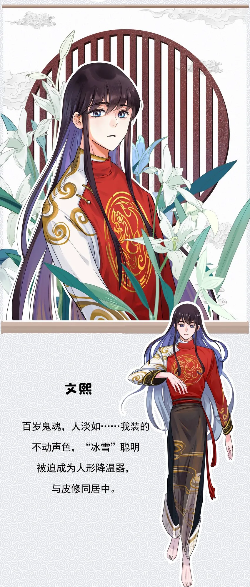 序章 主角大揭秘！ 第12页