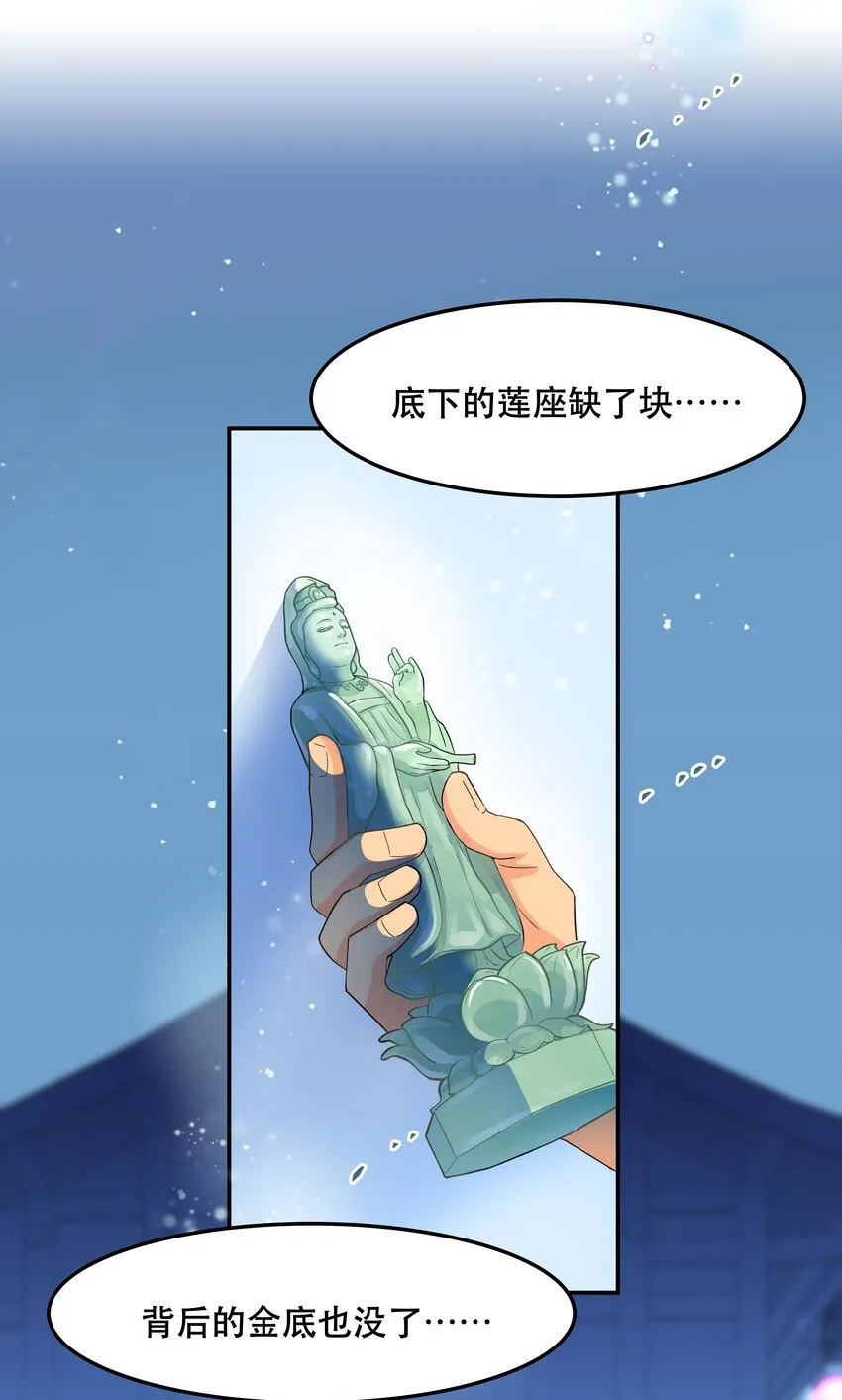 002 饕餮到底在哪里？ 第4页
