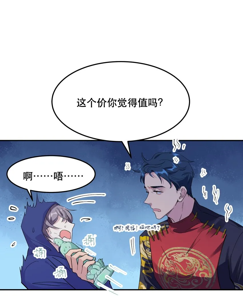 002 饕餮到底在哪里？ 第8页