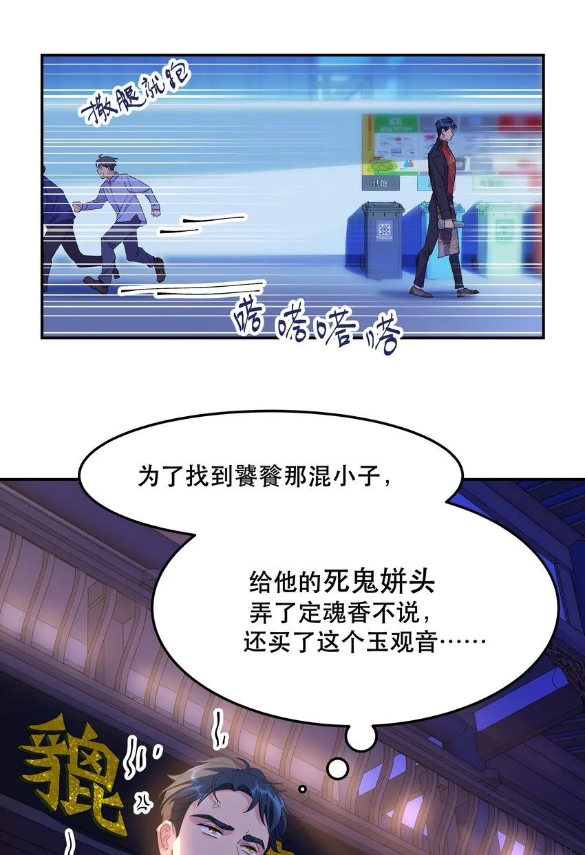 002 饕餮到底在哪里？ 第11页