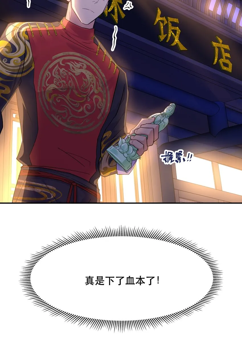 002 饕餮到底在哪里？ 第12页