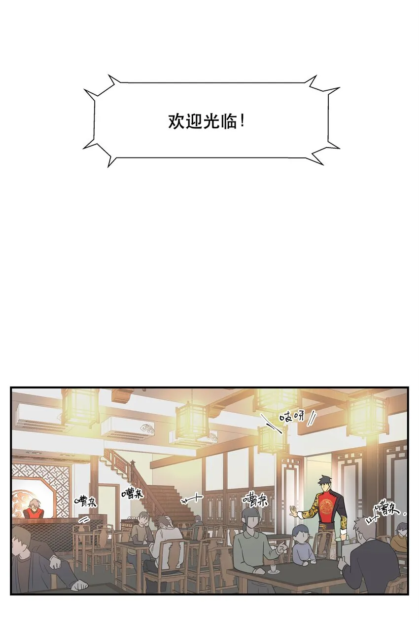 002 饕餮到底在哪里？ 第13页