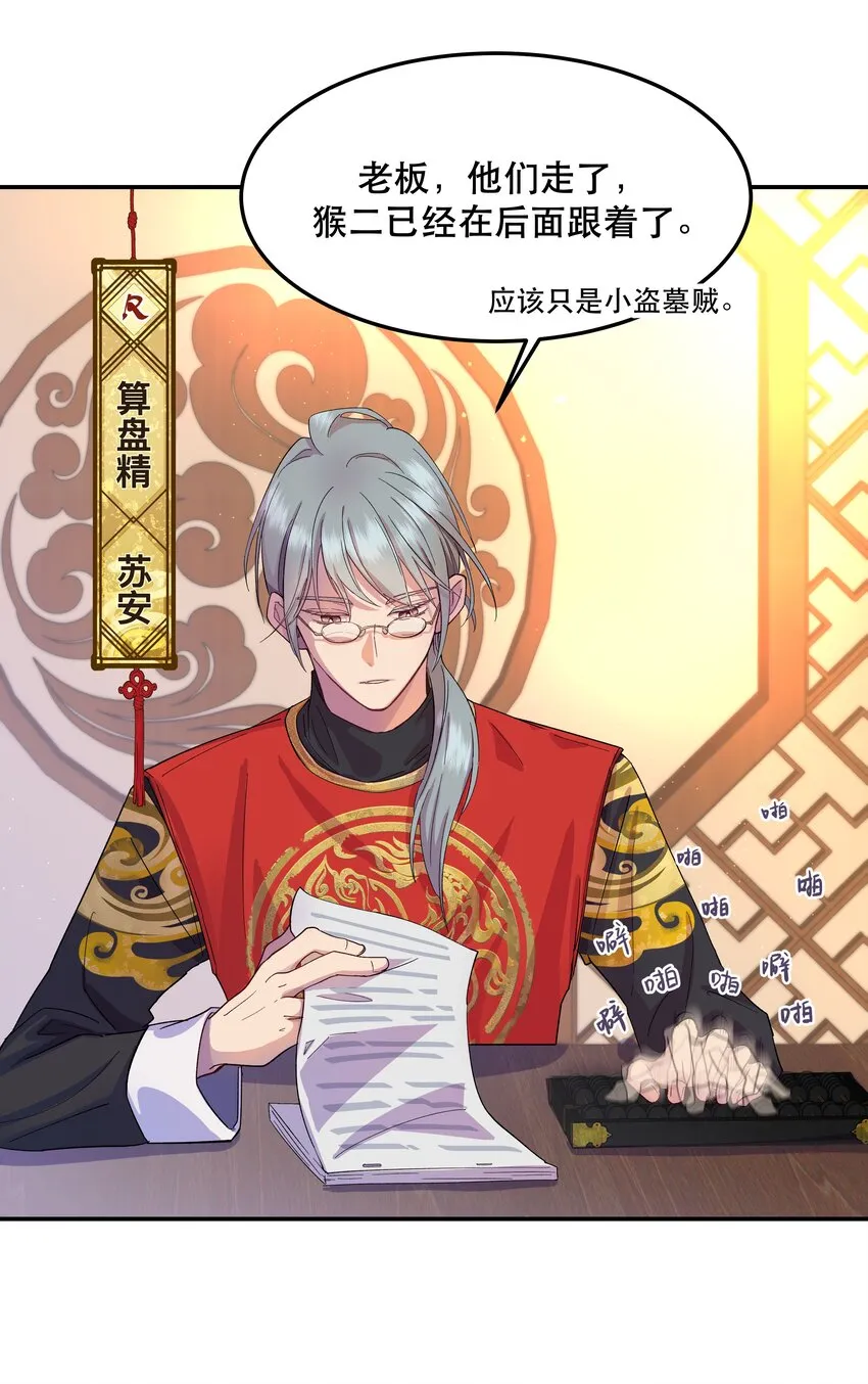 002 饕餮到底在哪里？ 第14页
