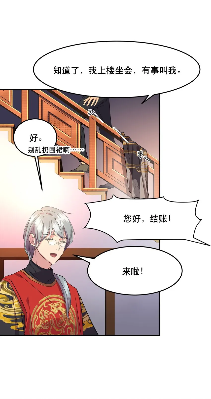 002 饕餮到底在哪里？ 第15页