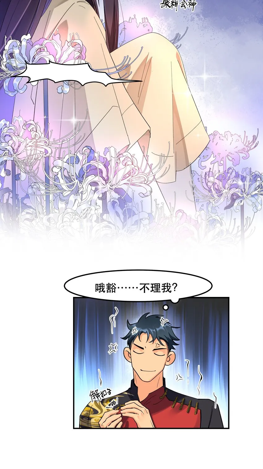 002 饕餮到底在哪里？ 第22页