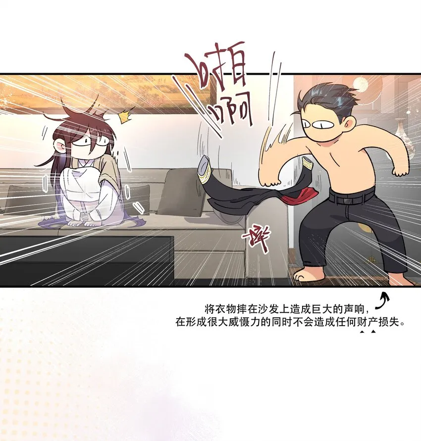 002 饕餮到底在哪里？ 第23页