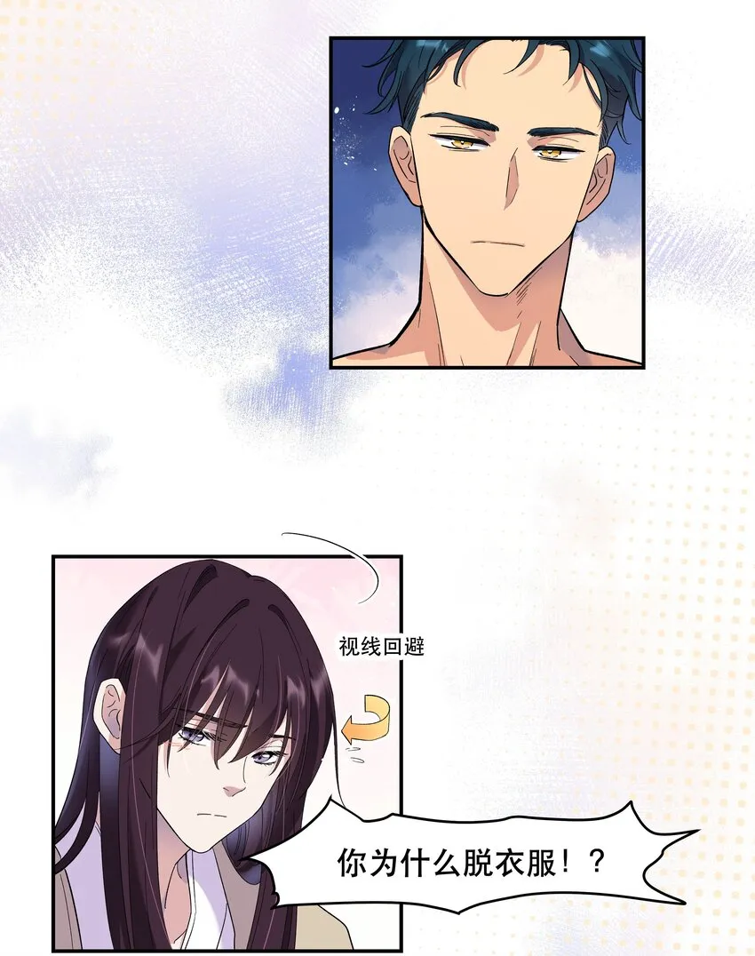002 饕餮到底在哪里？ 第24页