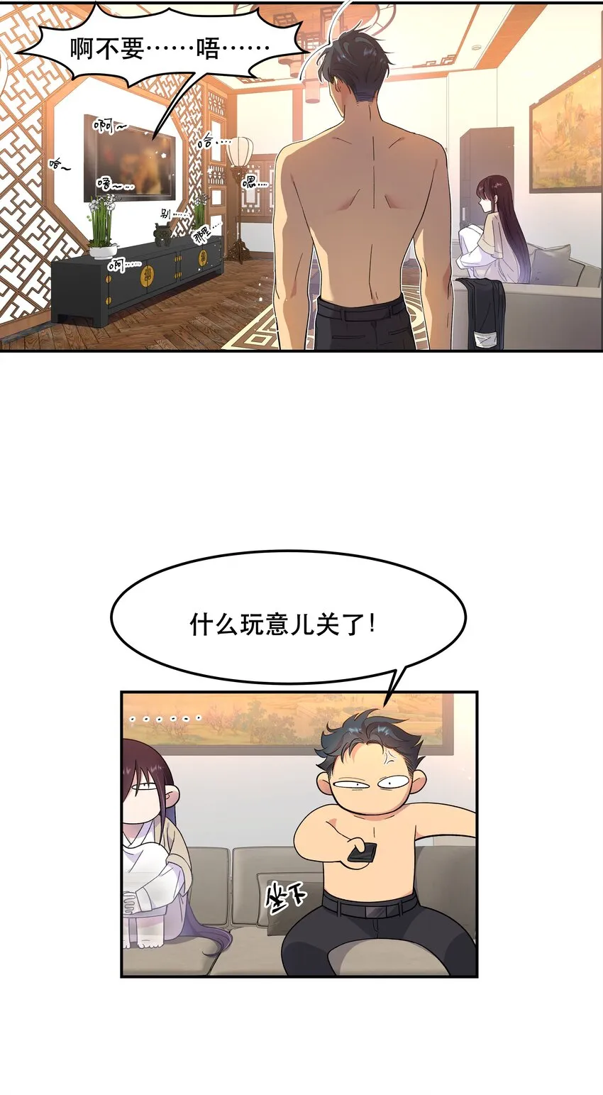 002 饕餮到底在哪里？ 第26页