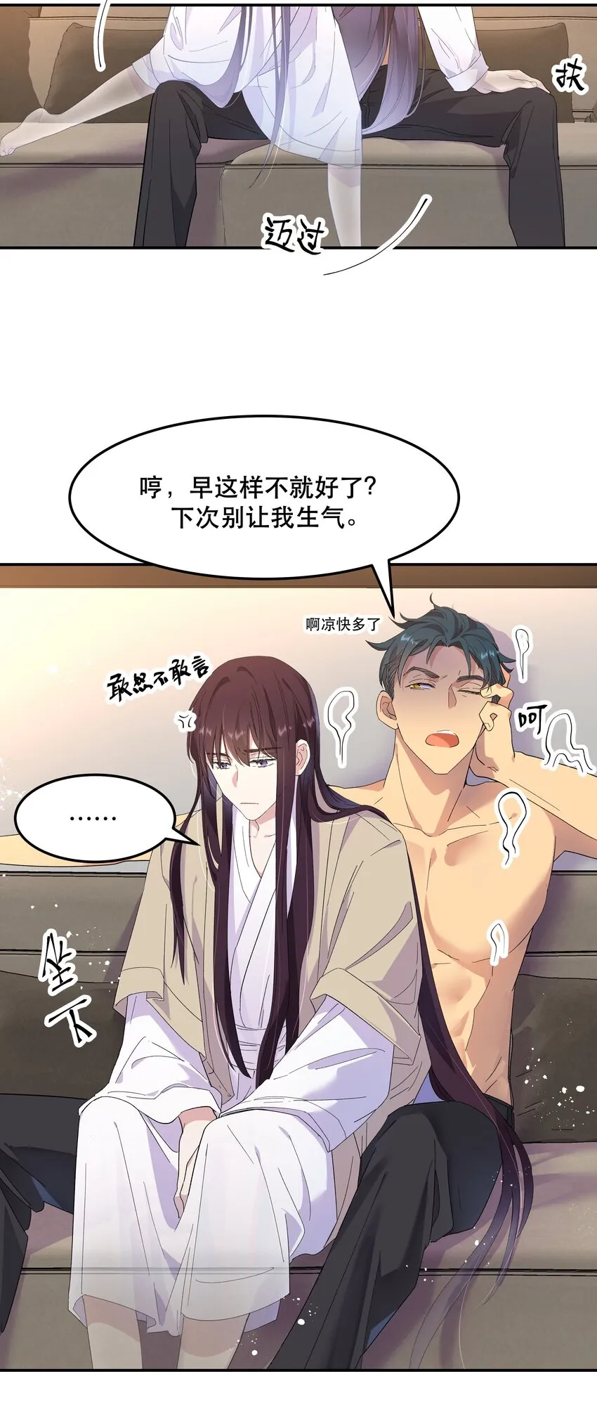 002 饕餮到底在哪里？ 第29页